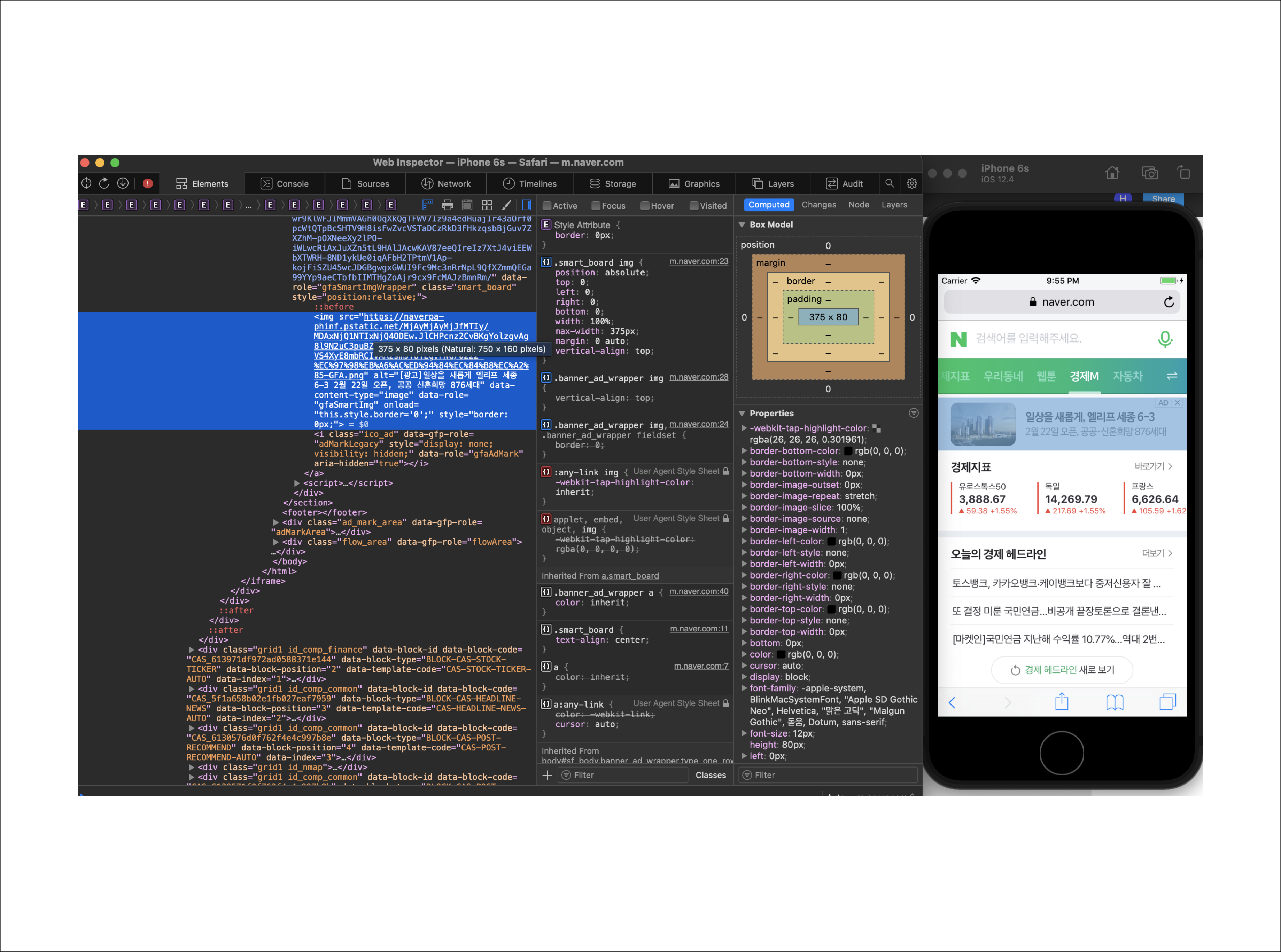 가상머신 사파리를 디버깅하여 버전별 기기별 호환성 확보 작업 간능