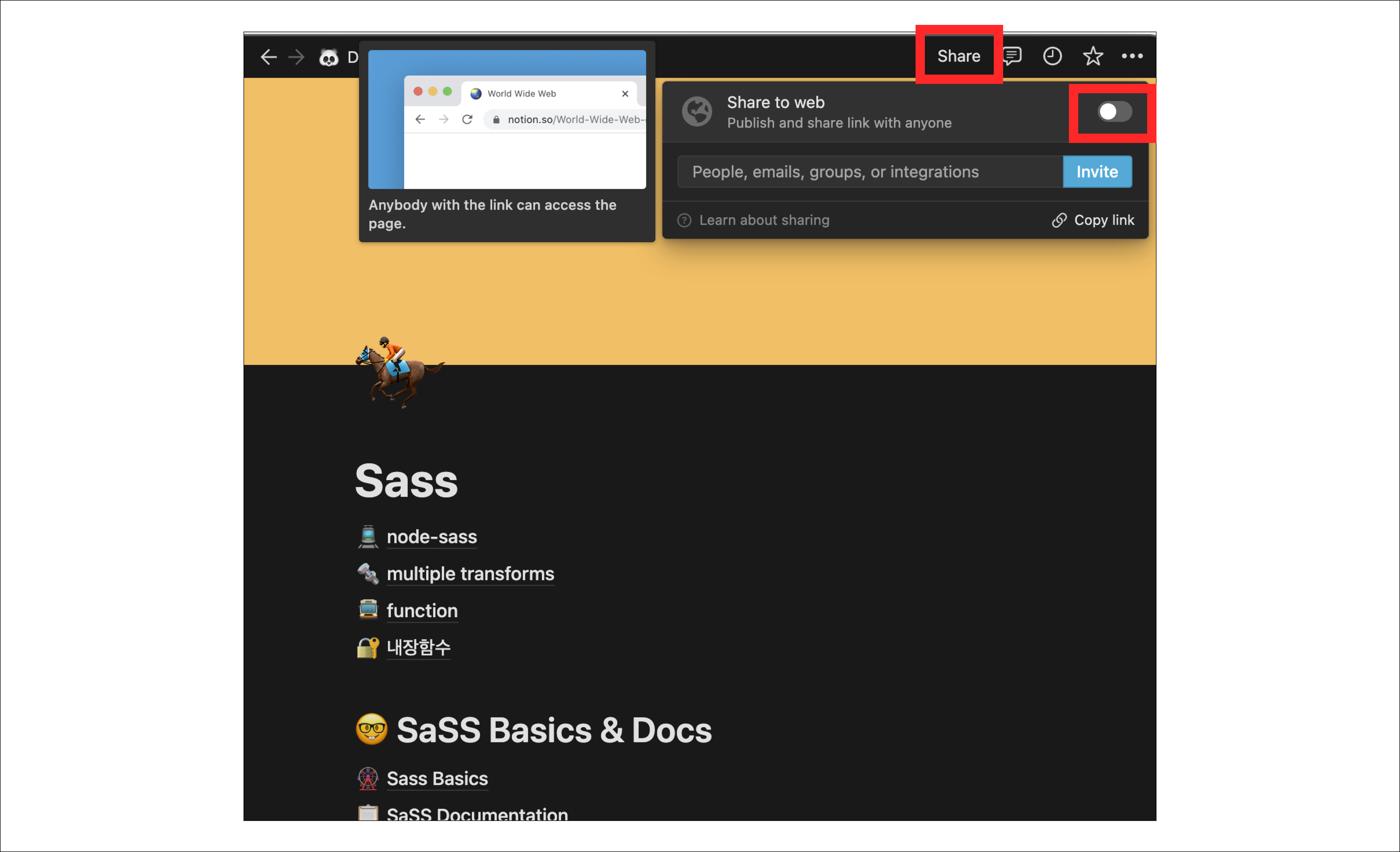 사이트 제작 자체는 'Share to web'만으로 제작 가능