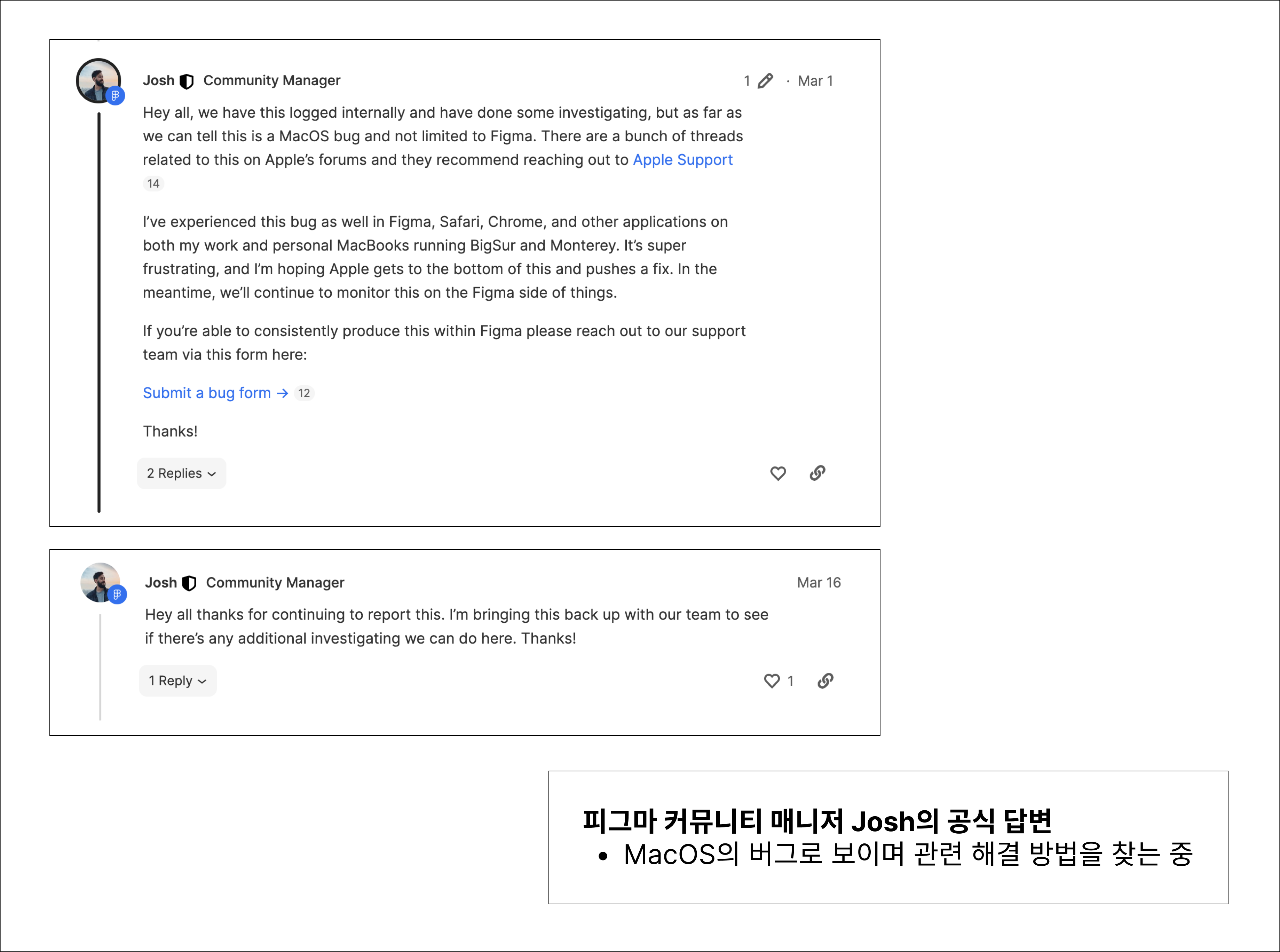 버그가 확인됐으나 명확한 조치법은 없다는 공식 답변