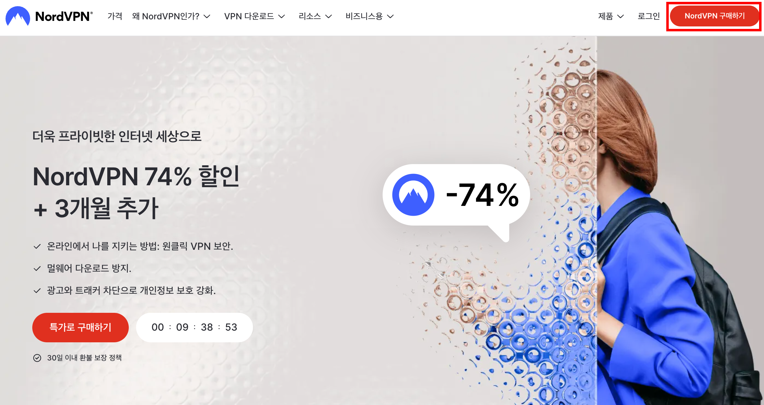 NordVPN은 인터넷망의 국가 정보를 아르헨티나로 변경할 수 있게 해 줍니다