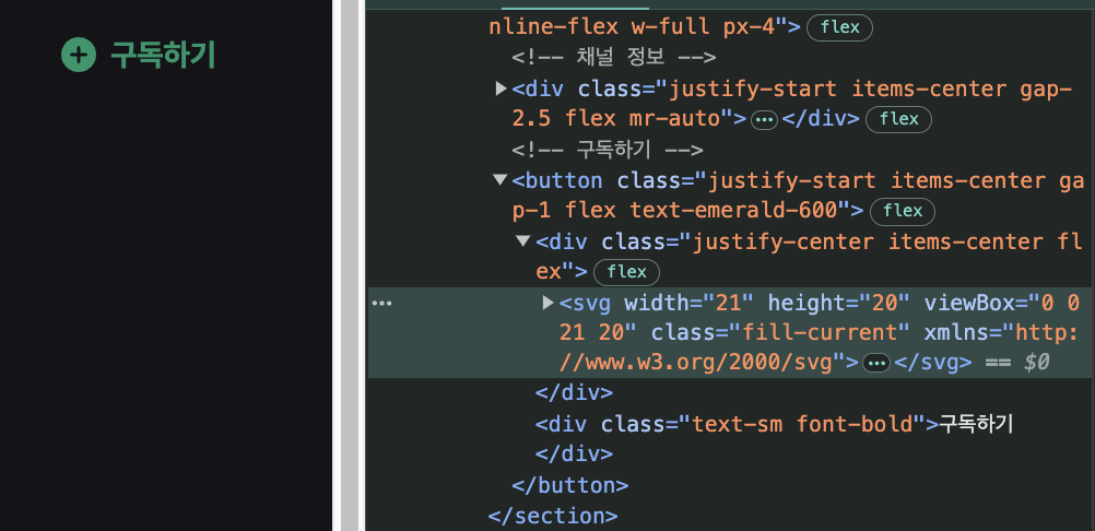 기본적으로 'fill-current' 클래스를 적용하면 텍스트 색상 값이 fill의 값으로 할당이 되는 원리를 활용하면 됨